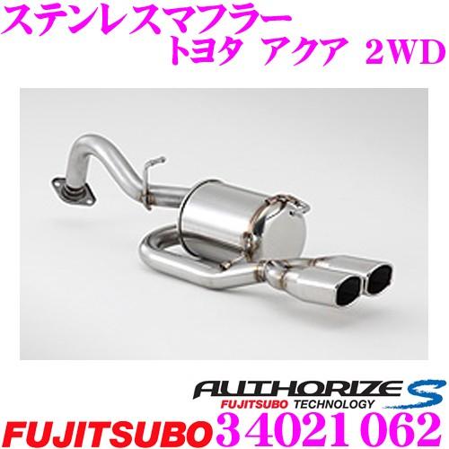 フジツボ？ステンレス製マフラー NHP10 アクア FUJITSUBO 藤壺