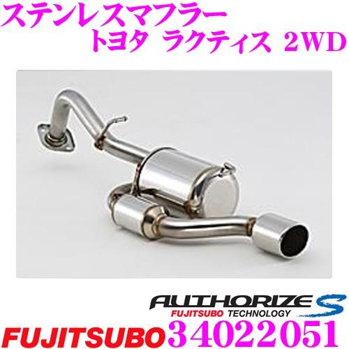 FUJITSUBO 藤壺技研工業 フジツボ マフラー AUTHORIZE S 340