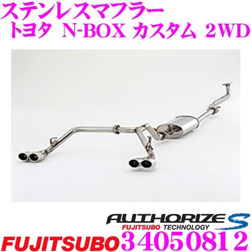 FUJITSUBO（フジツボ） 藤壺技研工業 マフラー AUTHORIZE S 340-50812