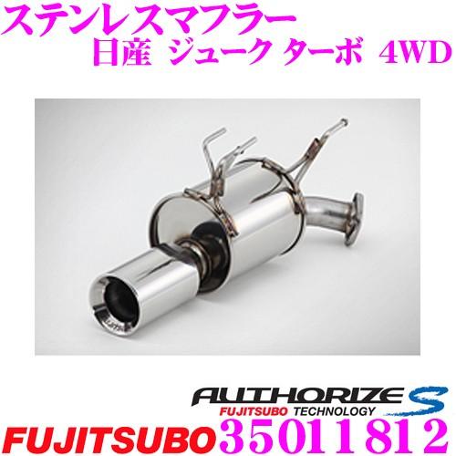 FUJITSUBO（フジツボ） 藤壺技研工業 マフラー AUTHORIZE S 350-11812
