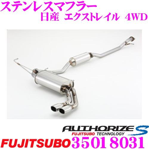 FUJITSUBO（フジツボ） 藤壺技研工業 マフラー AUTHORIZE S 350-18031