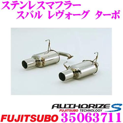 FUJITSUBO（フジツボ） 藤壺技研工業 マフラー AUTHORIZE S 350-63711