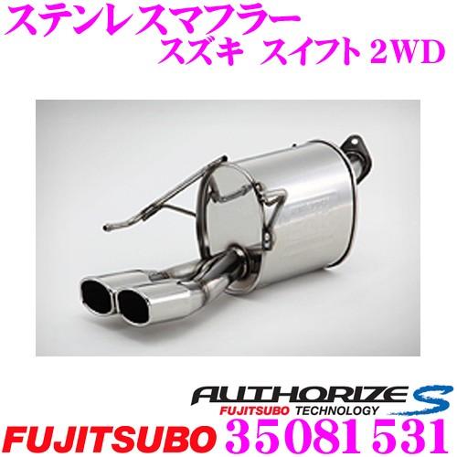 FUJITSUBO 藤壺技研工業 フジツボ マフラー AUTHORIZE S 350