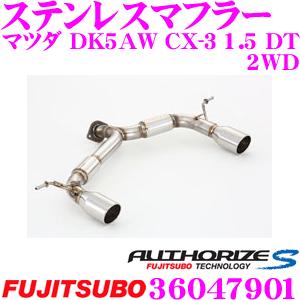 FUJITSUBO 藤壺技研工業 フジツボ マフラー AUTHORIZE S 360