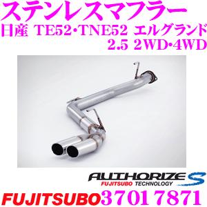 藤壺技研工業 フジツボ マフラー AUTHORIZE S 370-17871 日産 TE52