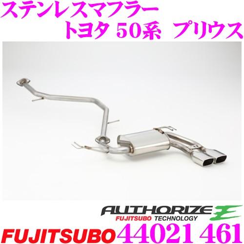 FUJITSUBO（フジツボ） 藤壺技研工業 マフラー AUTHORIZE E 440-21461