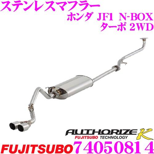 FUJITSUBO（フジツボ） 藤壺技研工業 AUTHORIZE K 740-50814 ホンダ