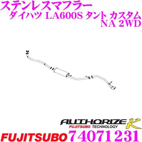FUJITSUBO（フジツボ） 藤壺技研工業 AUTHORIZE K 740-71231ダイハツ
