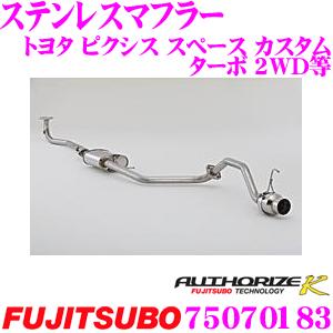 FUJITSUBO（フジツボ） 藤壺技研工業 AUTHORIZE K 750-70183 トヨタ