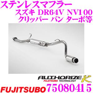 FUJITSUBO（フジツボ） 藤壺技研工業 AUTHORIZE K 750-80415 スズキ
