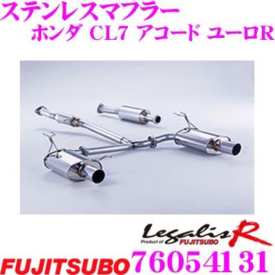 FUJITSUBO 藤壺技研工業 フジツボ マフラー Legalis R 760-54131
