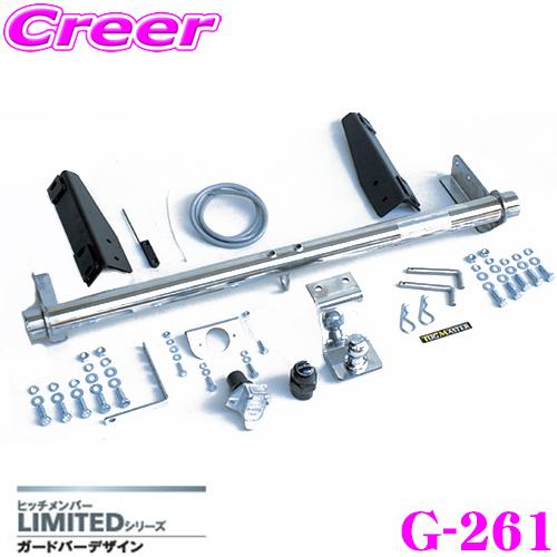 SUNTREX G-261 LIMITEDヒッチメンバー ランドクルーザープラド(95系)/ハイラックスサーフ(185系)用 ランクル