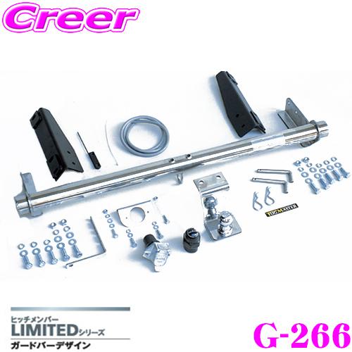 SUNTREX G-266 LIMITEDヒッチメンバー ランドローバー ディスカバリー(LJR/L)用