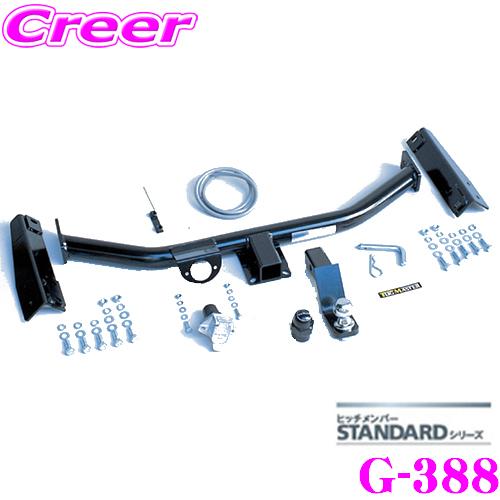 サン自動車工業 - SUNTREX G-388 STANDARDヒッチメンバー トヨタ アルファード/エスティマ用