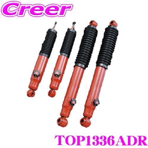 【在庫あり即納!!】GAB ジーエービー ショックアブソーバー TOP1336ADR トヨタ 200系 ハイエース(2WD)用 ショックアブソーバーTOP フロント右 1本 | 