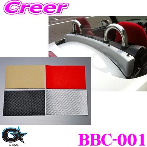 ビーナス G'BASE ジーベース BBC-001 ダイハツ L880K コペン用 バック