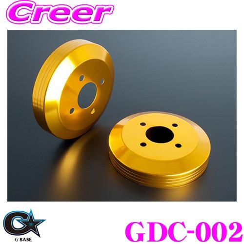 ビーナス G'BASE ジーベース GDC-002 スズキ HA36S アルトワークス/アルトターボRS用 ドラムカバー ゴールド リア 2枚 ブレーキカバー