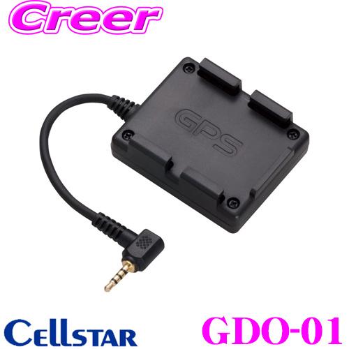 セルスター GDO-01 GPSユニット GD-17ガルーダ専用 | CELLSTAR