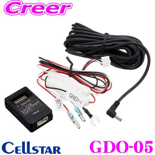 CELLSTAR セルスター GDO-05 セルスター製ドライブレコーダー
