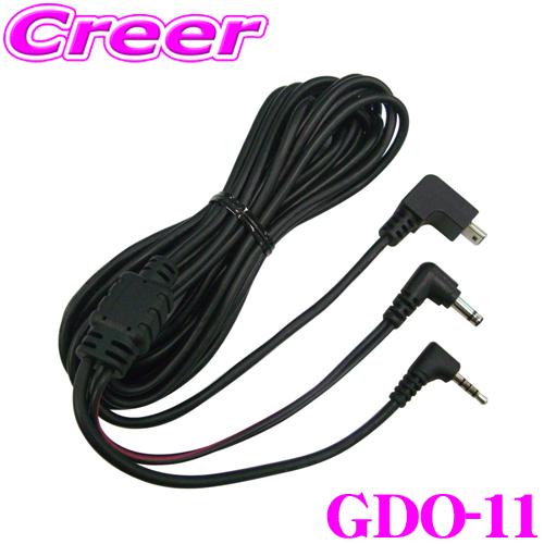 セルスター レーダー探知機 AR-3 本体、リモコン、レシーバー、直電源コード CELLSTAR（セルスター） GDO-11 レーダー探知機接続コード (3極DC