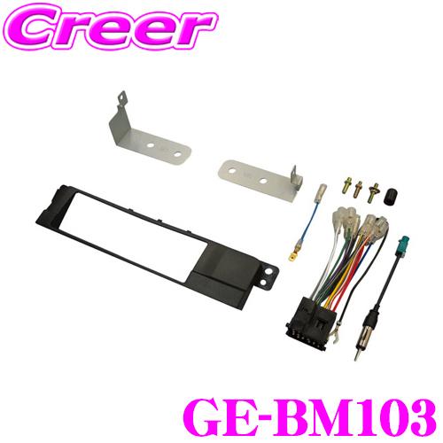 在庫あり即納!!】カナテクス GE-BM103 1DIN オーディオ ナビ 取付 