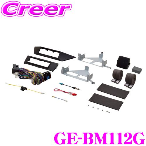 カナテクス GE-BM112G BMW X1(E84)1+1DINオーディオ/ナビ