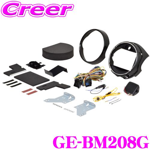 カナテクス GE-BM208G パイオニア/アルパイン製 8インチカーナビ