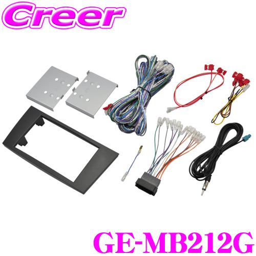 カナテクス GE-MB212G メルセデスベンツ Eクラス(W211系H14/6〜H20/8