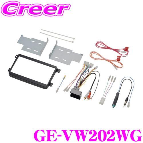 【在庫あり即納!!】カナテクス GE-VW202WG 200ｍｍワイド2DINオーディオ/ナビキット