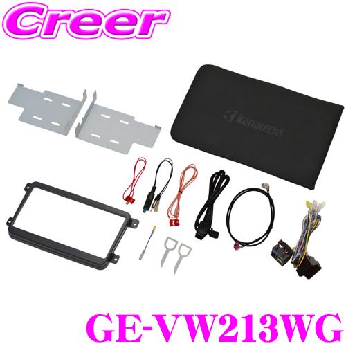 カナテクス GE-VW213WG フォルクスワーゲン ポロ(6R型) Composition