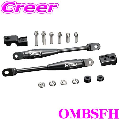 Genb OMBSFH モーションコントロールビーム フロントシートフレーム