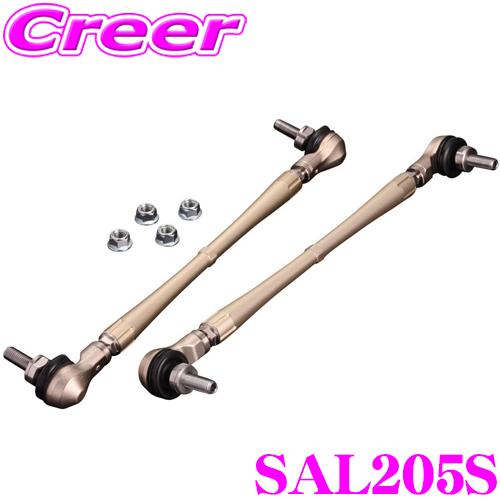 玄武 アジャスタブルスタビリンク（フロント） プリウス NHW20