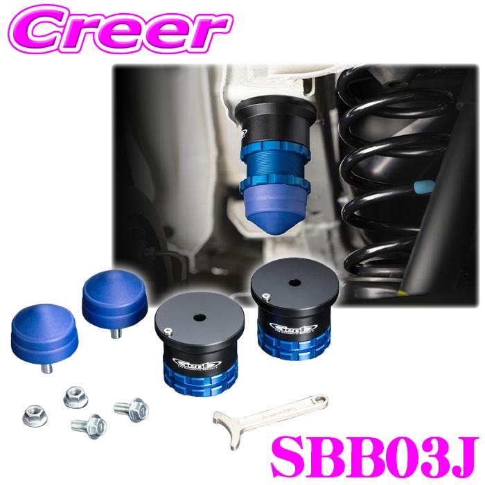 GENB（玄武） Genb SBB03J バンプストッパー リア ジムニー JB64W