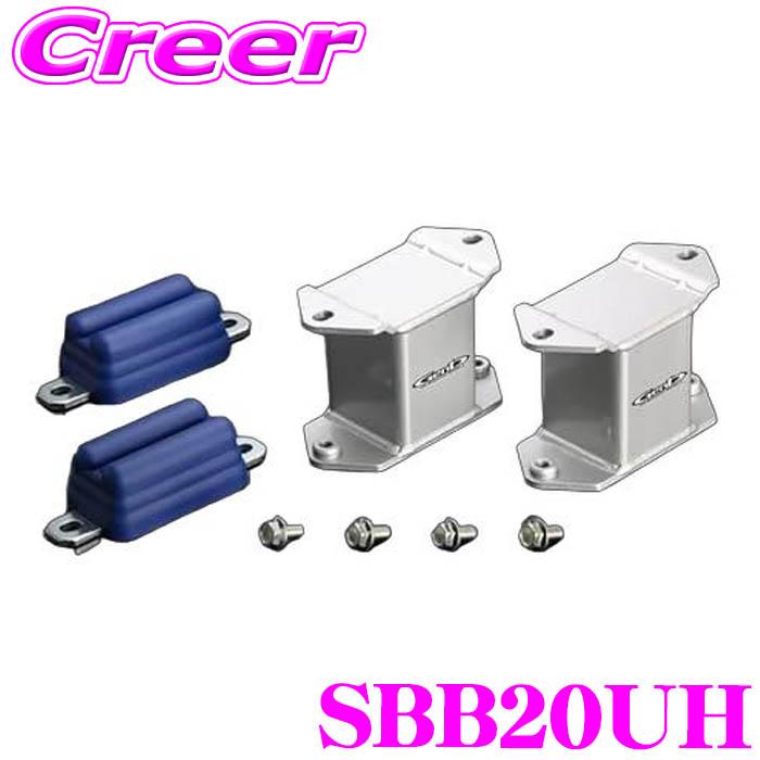 ハイエースGenb(玄武) バンプストッパーセット バンプストッパー ［フロント］ SBB01H - Genb（玄武）ハイエース用