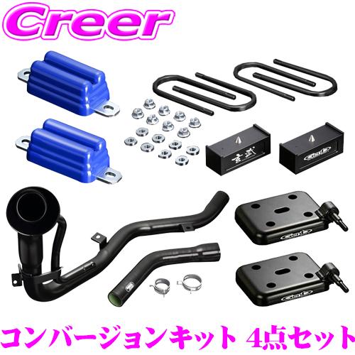 Genb コンバージョンキット 4点セット NV350キャラバン E26 保安基準適合品 車 ローダウン カスタム パーツ Uボルト 純正 | GENB