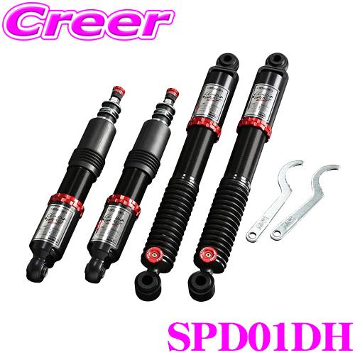 玄武クラウドウォーカーPRO ハイエースショックアブソーバー4本