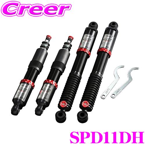 ハイパフォーマンスダンパー SPD11H - Genb（玄武）ハイエース用