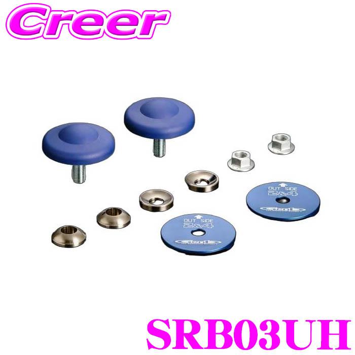 GENB（玄武） Genb SRB03UH リバンプストッパー ハイエース TRH200系
