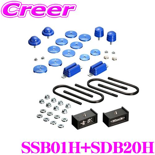 GENB Genb 玄武 SSB01H+SDB20H ストロークストッパー ハイト