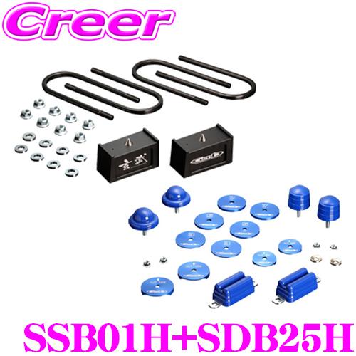 玄武 Genb SSB01H ジオメトリ補正ブッシュキット ハイエース 玄武 Genb SSB01H ジオメトリ補正ブッシュキット ハイエース