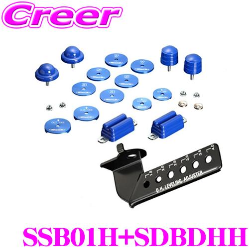 GENB Genb 玄武 SSB01H+SDBDHH ストロークストッパー O.H.レべリング