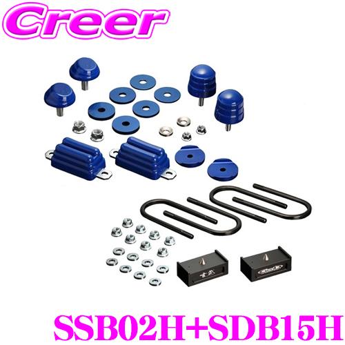 GENB Genb 玄武 SSB02H+SDB15H ストロークストッパー ハイト