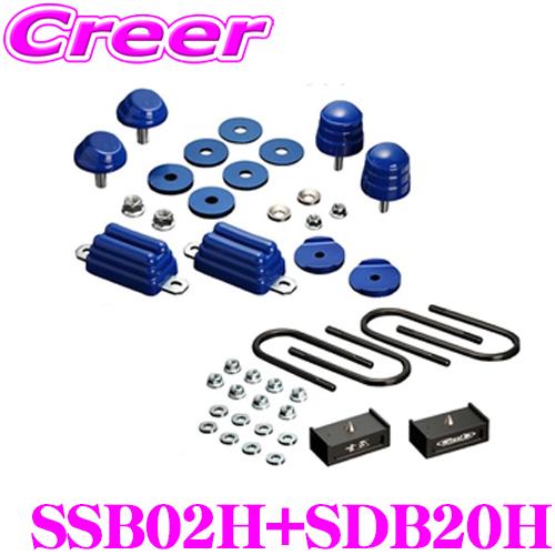 ハイエース 玄武 ストロークストッパー SSB02H GENB Genb 玄武 SSB02H+SDB20H ストロークストッパー ハイト
