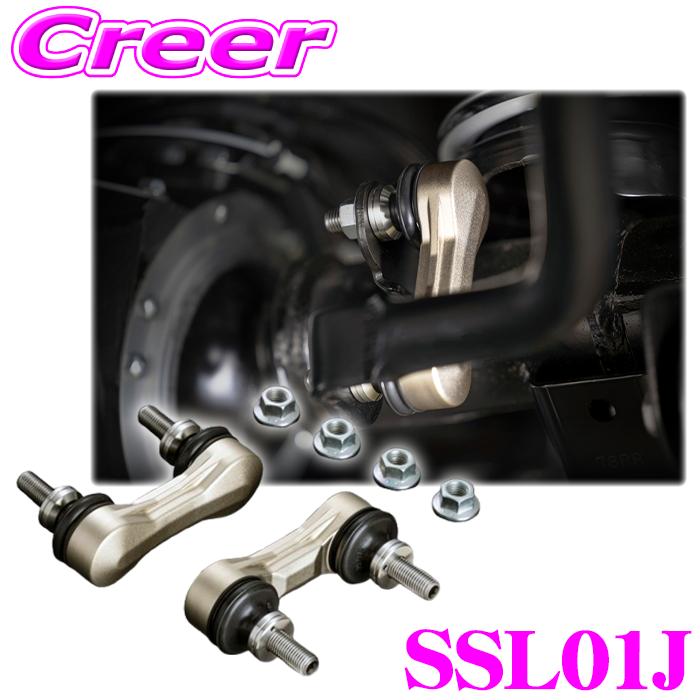 Genb SSL01J ショートスタビリンク ジムニー JB64W ジムニーシエラ JB74W スタビライザーリンク ねじれ 補正 玄武 足廻り 保安基準適合