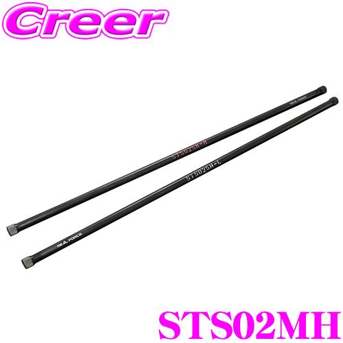 ハイエース玄武チューンドトーションバー φ 25.6 4WD専用STS02MH チューンドトーションバー ［φ 25.6］ STS02MH - Genb（玄武