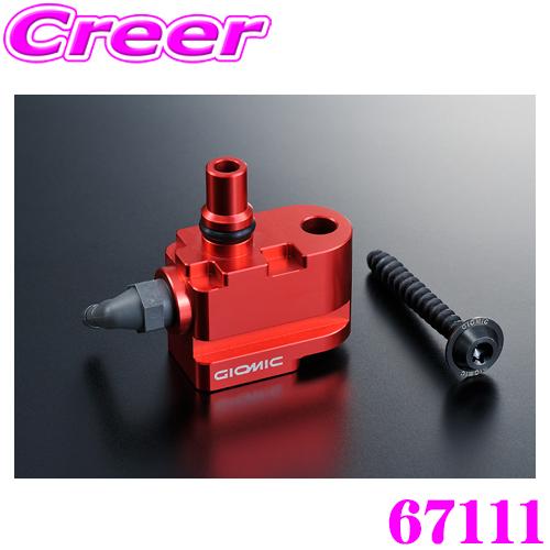 ジオミック ブーストセンサーアダプター (F56で使用) GIOMIC ジオミック 67111 ブーストセンサーアダプター MINI F54