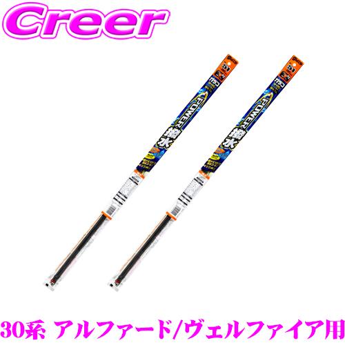 ソフト99 【純正ワイパー用 替えゴムセット】 ガラコワイパー パワー撥