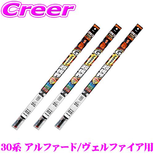 ソフト99 【純正ワイパー用 替えゴムセット】 ガラコワイパー