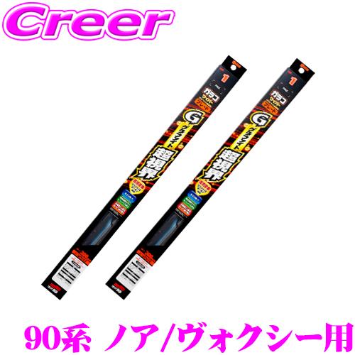 ソフト99 ガラコワイパー スズキ JB64W ジムニー JB74W ジムニーシエラ