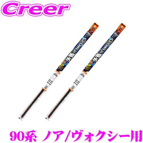 ソフト99 ガラコワイパー トヨタ 90系 ノア ヴォクシー 用 フロント 2本セット 純正ワイパー用 パワー撥水 替えゴム | ソフト99